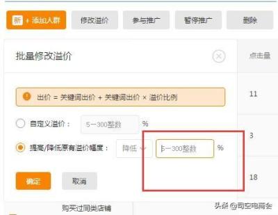 淘宝直通车降低扣费,直通车点两下扣费返还