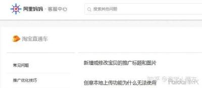 淘宝网直通车移动折扣,新手淘宝直通车推广应该怎么选词养词