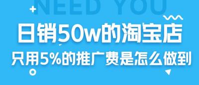淘宝直通车费用怎样充值,淘宝的CPS模式盈利是什么意思