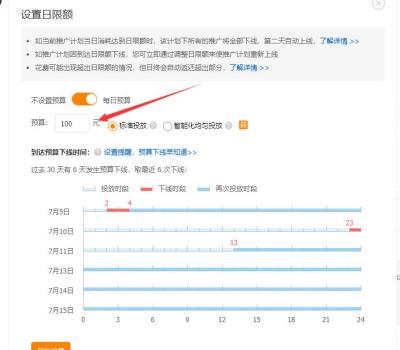 淘宝直通车上10分后,淘宝直通车因为违规被暂停使用了