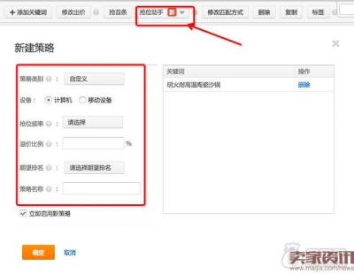 淘宝直通车充值后如何使用,淘宝上的直通车到底是什么意思