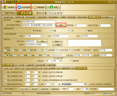 淘宝直通车点击没有咨询,淘特直通车开不动