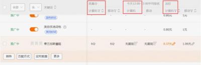 淘宝pc客户端直通车要不要开,定向三个要分计划开么