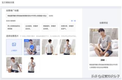 淘宝上直通车图片文案,淘宝直通车关键词质量得分如何提升
