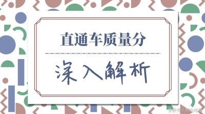 淘宝直通车展现扣费不,不要直通车下单是什么意思