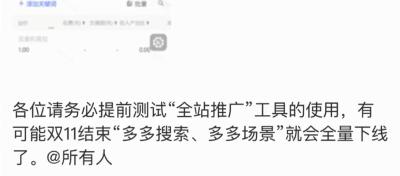 淘宝直通车推广显示排查下架,现在开网店还有没有前途