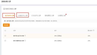 淘宝如何关闭电脑端直通车投放,怎么关闭PC端搜索