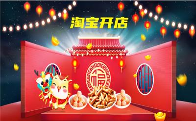 淘宝开店必须上直通车么,淘宝可以边刷边开直通车吗