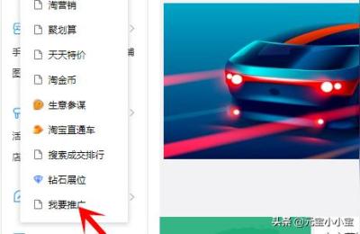 淘宝新开的点要不要开直通车,他们说淘宝店没流量就每天保持上新几款产品可以提高流量