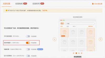 淘宝pc直通车和无线直通车,淘宝直通车怎么才能降ppc