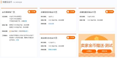 百度竞价和淘宝直通车区别,为什么有的淘宝店标着广告