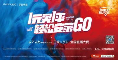 淘宝大促会增加直通车位,受疫情与电商的影响