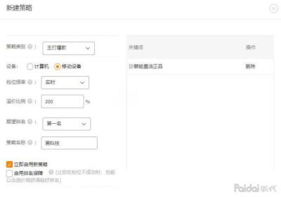 淘宝直通车思维导图,淘宝的新店真的很难做起来吗