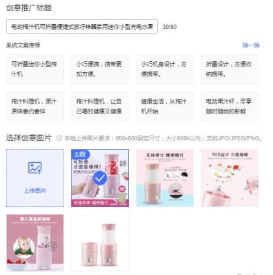 淘宝直通车引流的6个误区,好货快投要多链接还是单链接
