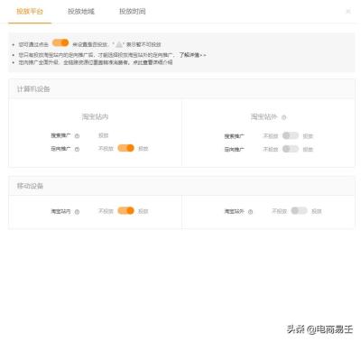 淘宝直通车老计划怎么删除,淘宝直通车是如何运作和经营的