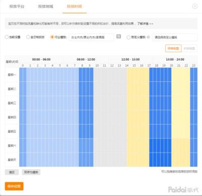 淘宝直通车手动卡位,卡词是什么意思