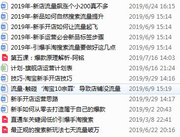 淘宝直通车开黑车的惩罚,拼多多里的爆款是怎么运营的