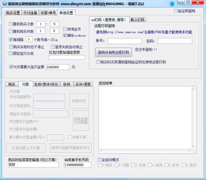 淘宝卖家怎么刷销量(淘宝上真的可以刷销量吗)