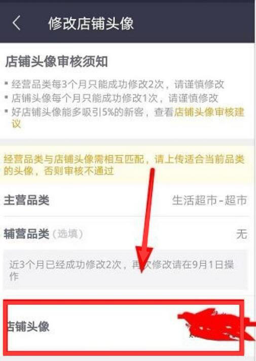 美团外卖商家上传视频,美团商家怎么上架新菜品