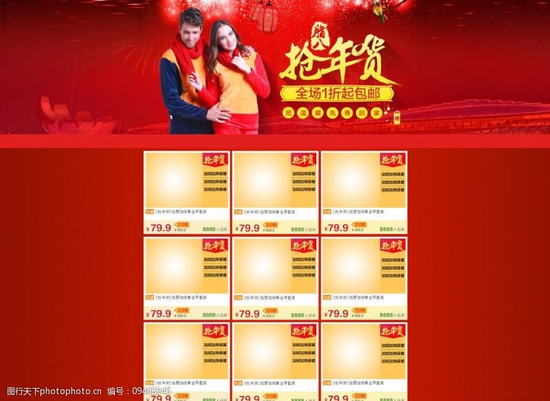 淘宝店铺装修倒计时海报,怎样编辑淘宝店铺自定义页面