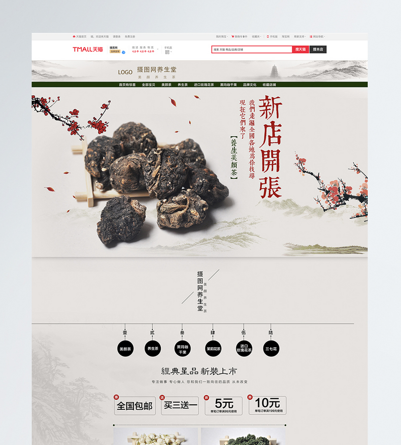 淘宝全屏宽图代码,淘宝电商海报的规格尺寸?急