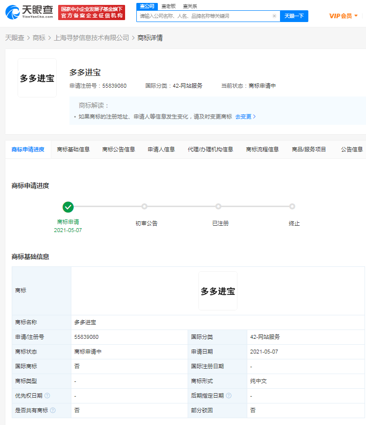 多多进宝玩法,多多进宝佣金如何设置1%