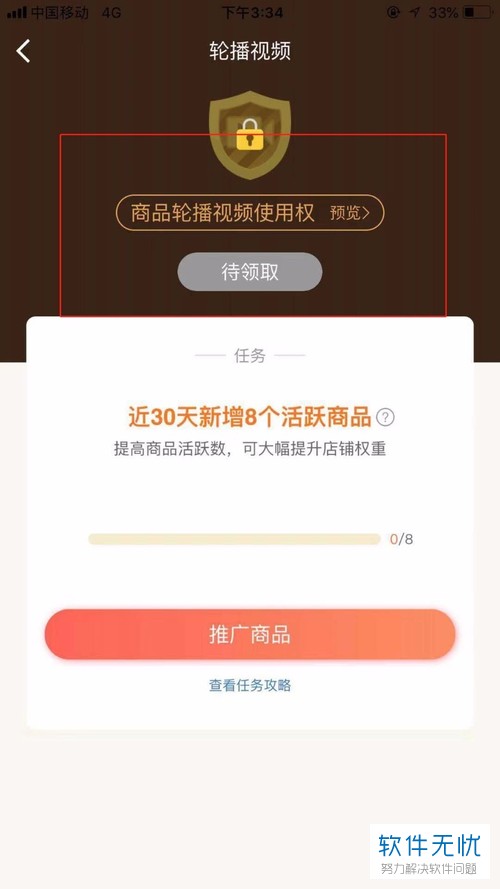 拼多多主图视频在哪里上传,拼多多怎么发视频给买家