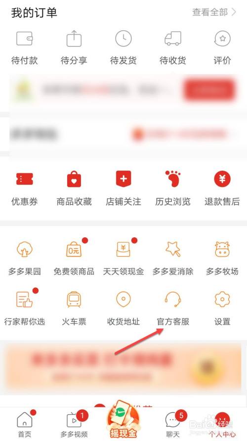 拼多多退款不退货高级玩法,拼多多退款不退货对自己有什么影响吗