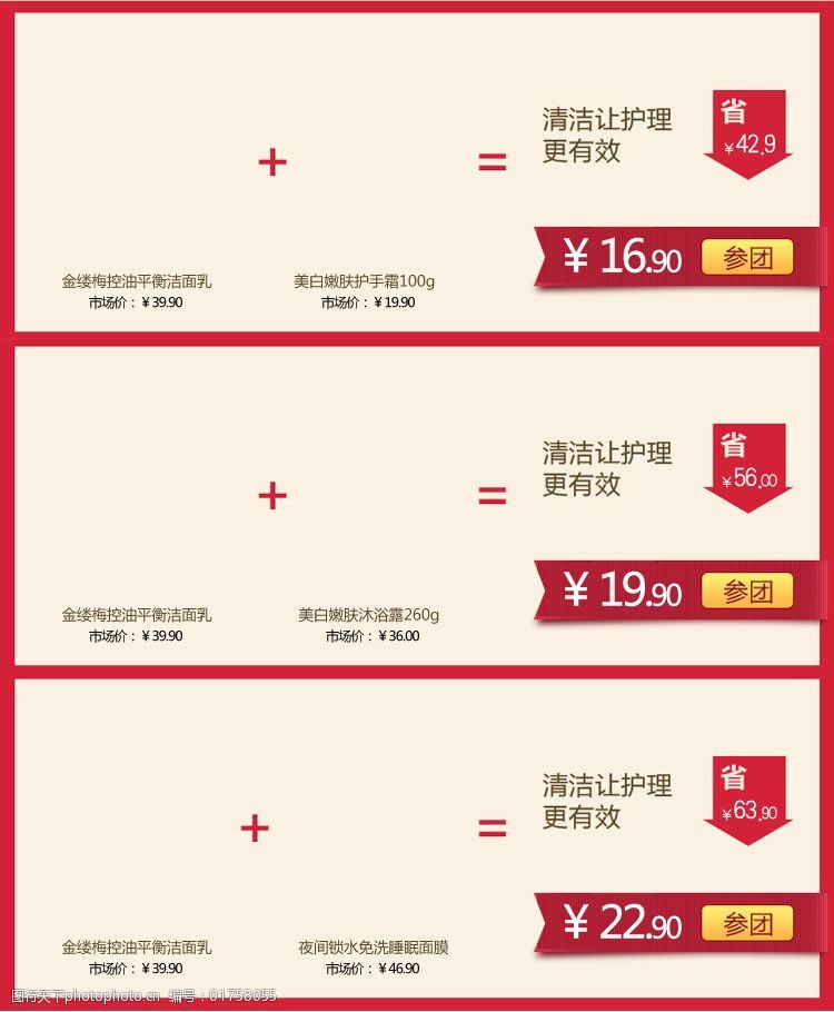 关联营销操作视频教程,拼多多关联销售怎么设置