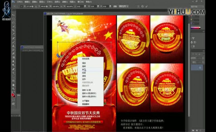 淘宝网店美工教程,淘宝美工要掌握哪些软件
