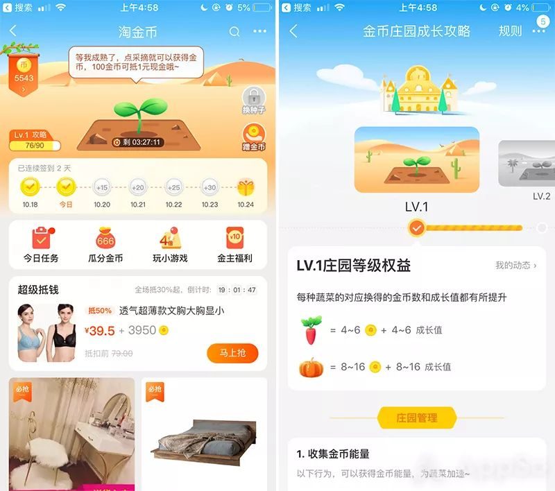 淘宝签到有礼怎么设置,淘宝签到领现金怎么回事