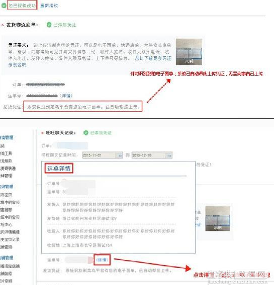淘宝虚假发货申诉成功方法,虚假发货违规申诉通知怎么回事