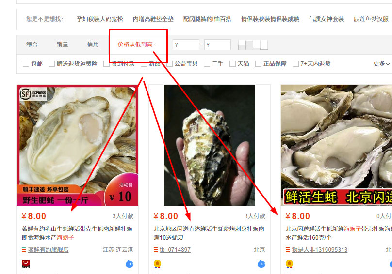 淘宝搜索优化(如何快速提升淘宝搜索排名)