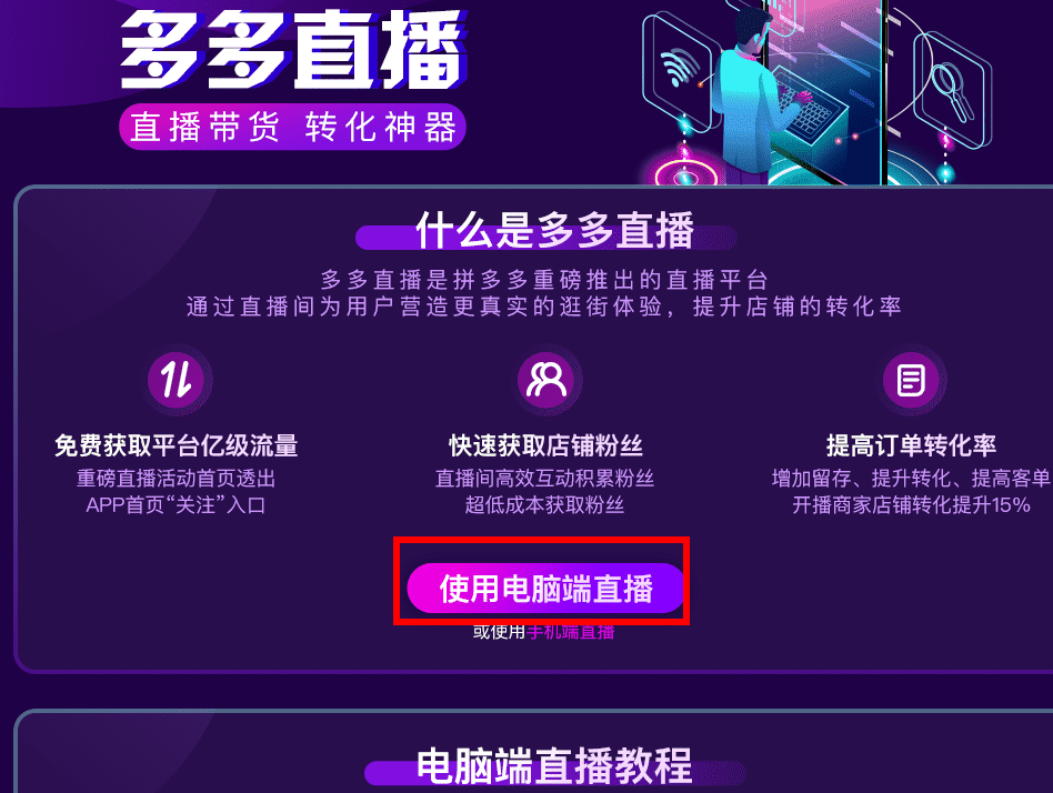 拼多多最新实战教程,拼多多测款之后怎么做