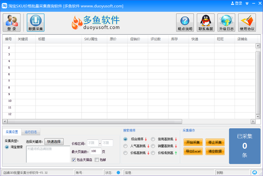淘宝sku图片下载软件有哪些,淘宝店铺的图片怎么保存到本地