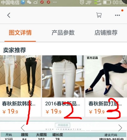 淘宝访客是什么意思(淘宝图文访客是什么)