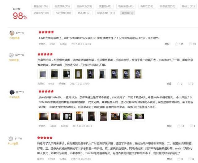 京东评价里不为人知的秘密,京东评价被过滤的七大原因