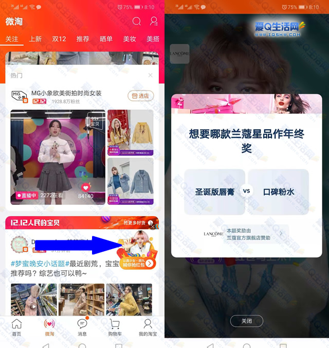 微淘在哪里进入,淘宝微淘怎么设置看九图