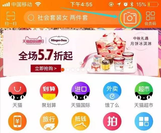拍立淘引爆手淘首页技术,手机淘宝拍立淘怎么用