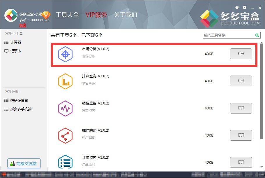 拼多多关键词卡首屏网站,拼多多搜索主图为什么不是第一张