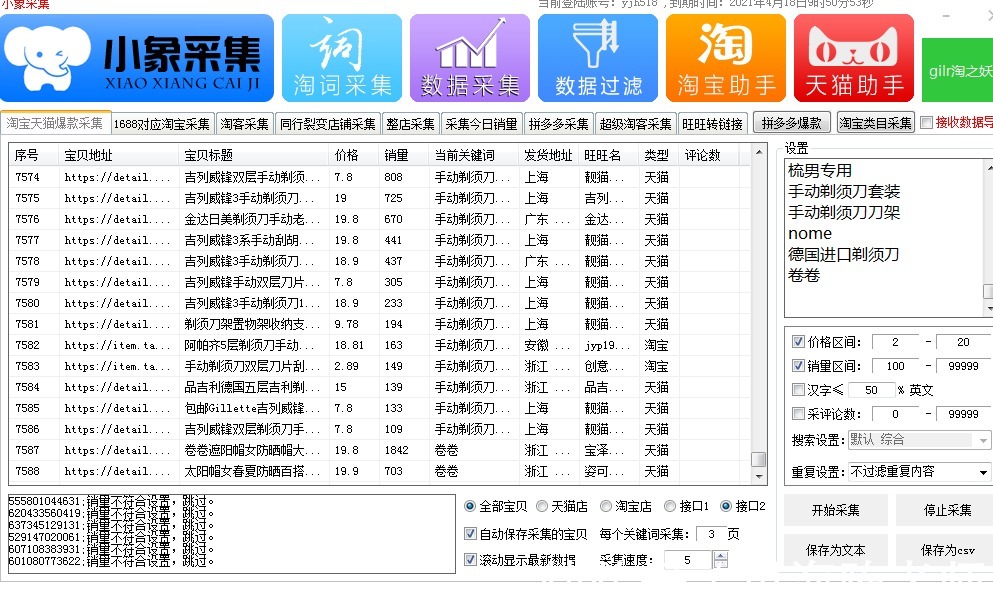 拼多多选品教程网盘,拼多多新手卖包包注意什么