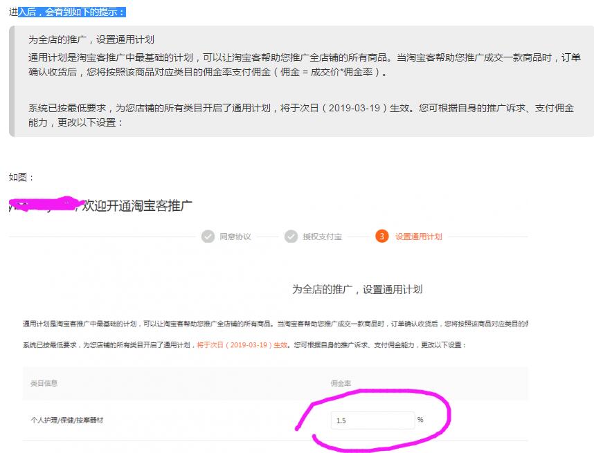 新手淘宝店怎么推广,淘宝店刚开始如何在淘宝客推广