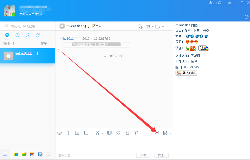 新手如何玩转千牛,千牛客户服务的用法