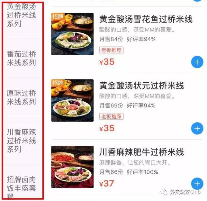 美团外卖菜单设计教程,美团外卖必选菜怎么设置成折扣菜