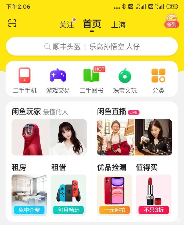 闲鱼怎么测款,咸鱼买鞋走验货可以退款吗