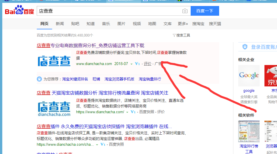 淘宝查看人气插件,怎么看淘宝关注店家人数的排名