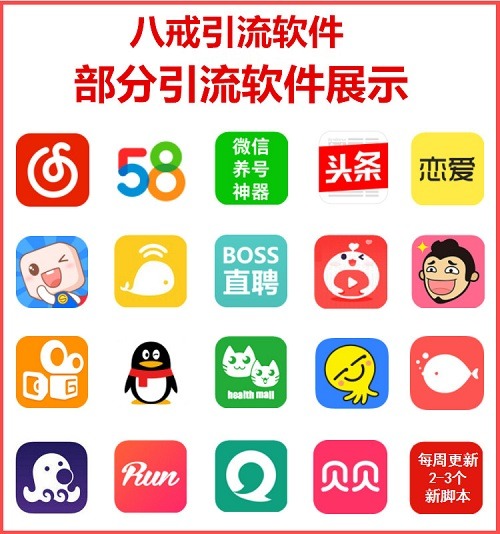自动引流软件找客服免费送,引流软件哪个好用，引流软件真能引流客源