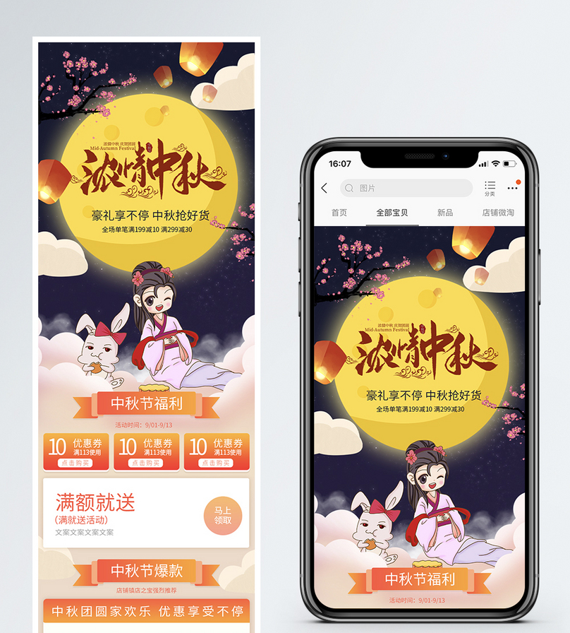 手机淘宝首页有好货怎么开通,如何在淘宝上选品