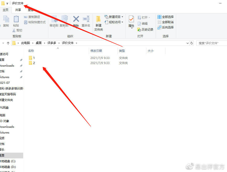 微信补单神器,电商商家如何建立自己的补单微信群