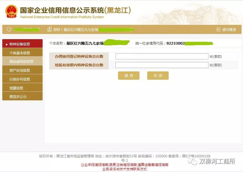 个体工商户怎么跳过对公,个体工商户有公户和没公户的区别